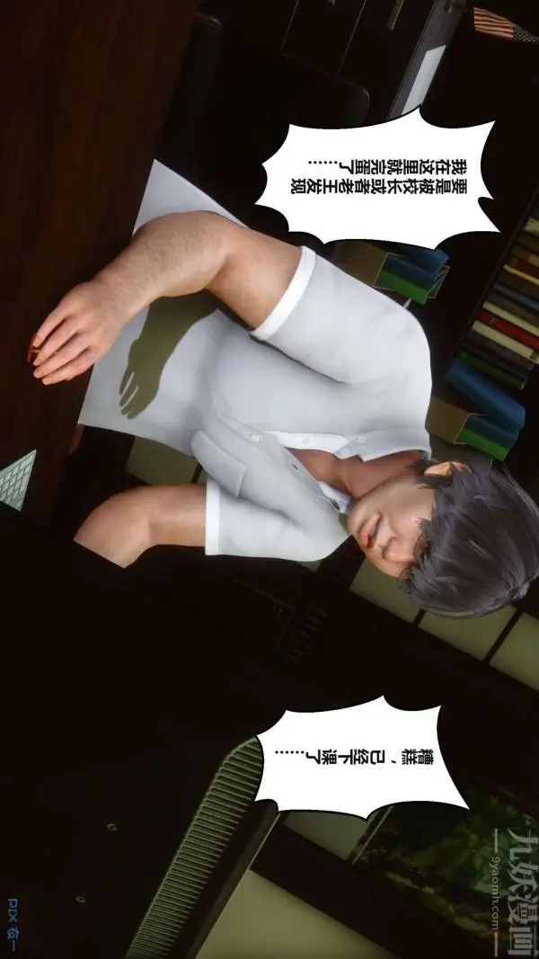 漫画《[3D]秘密》第02章第66张图