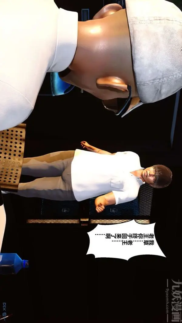 漫画《[3D]秘密》第02章第69张图