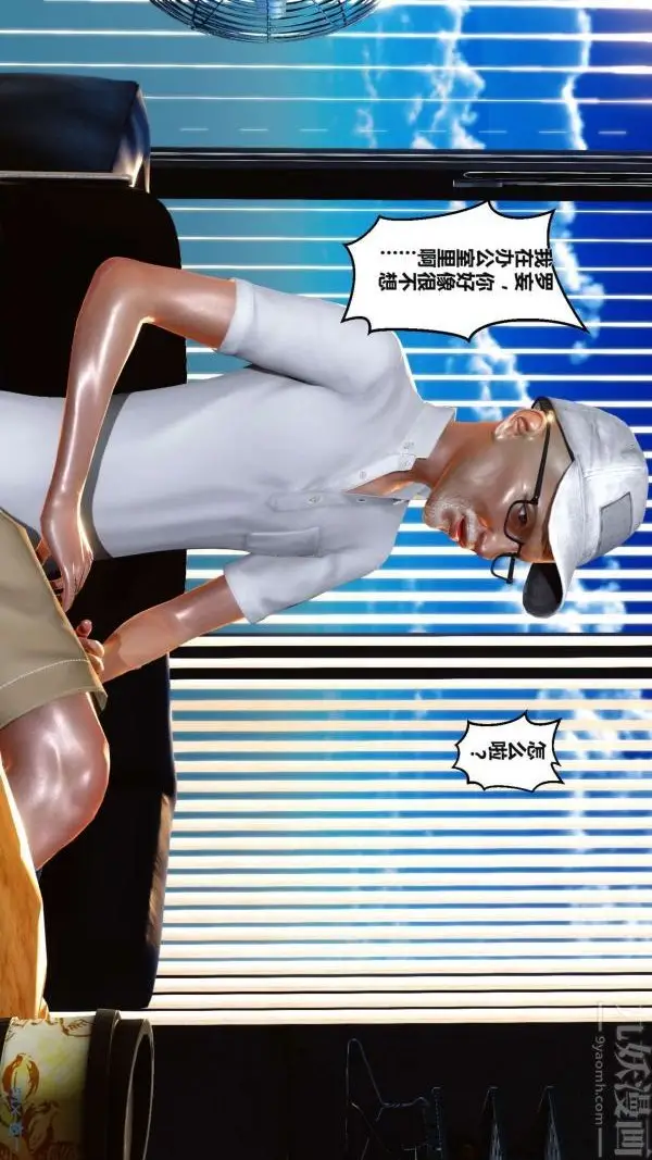 漫画《[3D]秘密》第02章第70张图