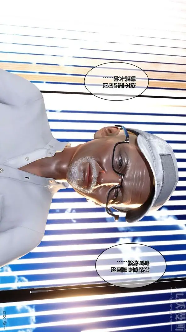 漫画《[3D]秘密》第02章第76张图
