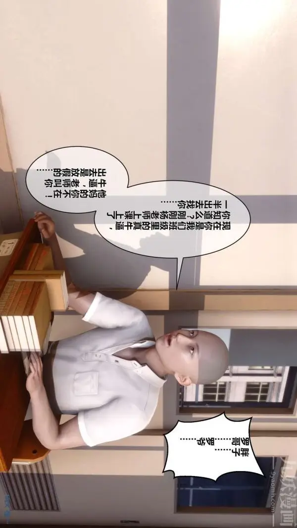 漫画《[3D]秘密》第02章第77张图