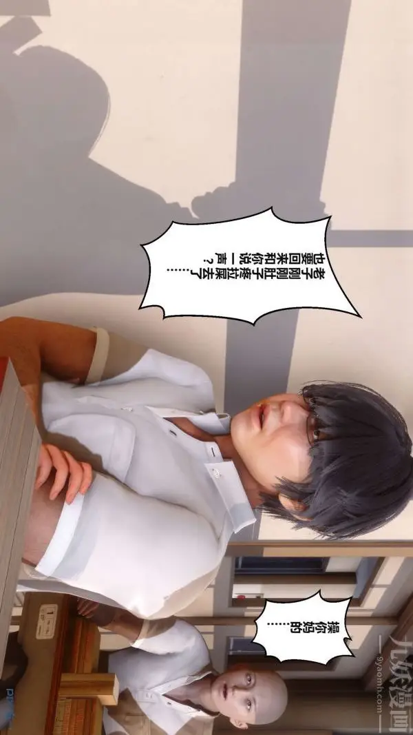 漫画《[3D]秘密》第02章第78张图