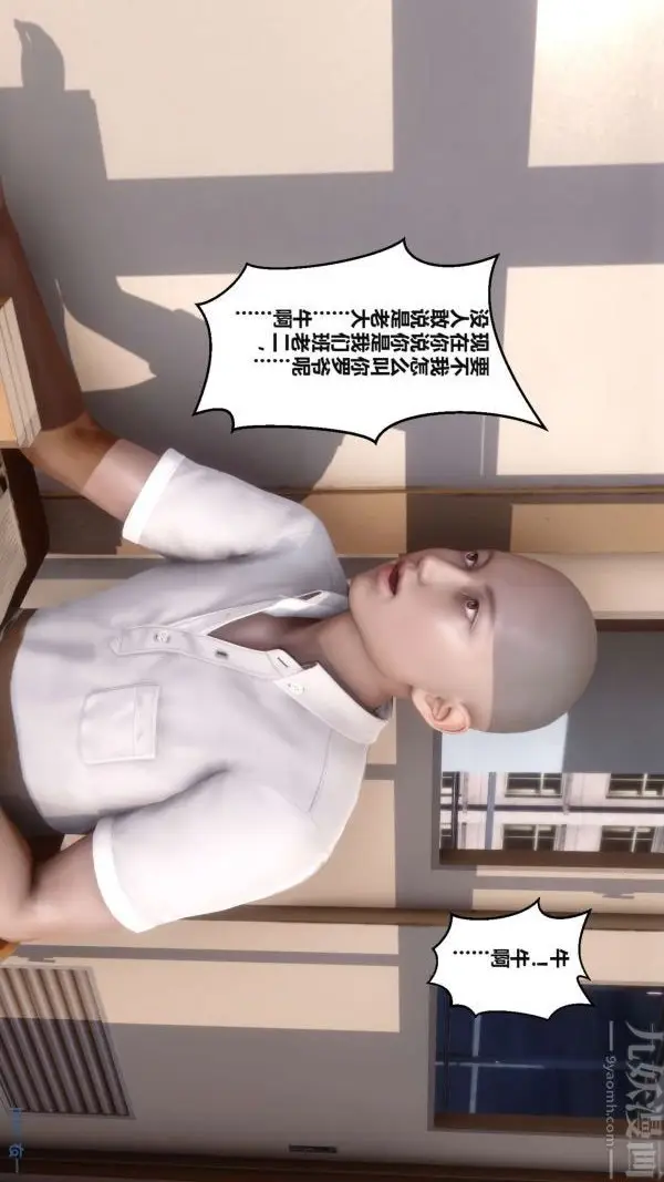 漫画《[3D]秘密》第02章第79张图