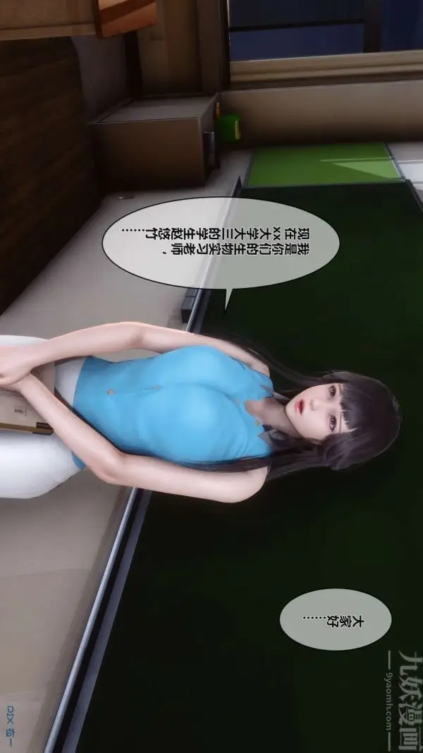 漫画《[3D]秘密》第02章第80张图
