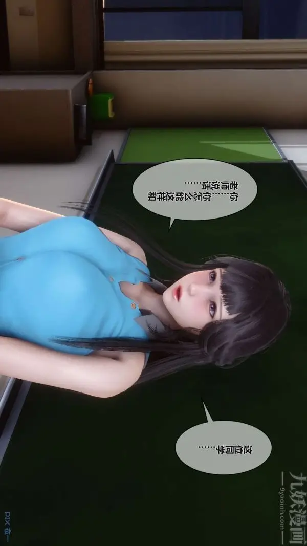 漫画《[3D]秘密》第02章第82张图