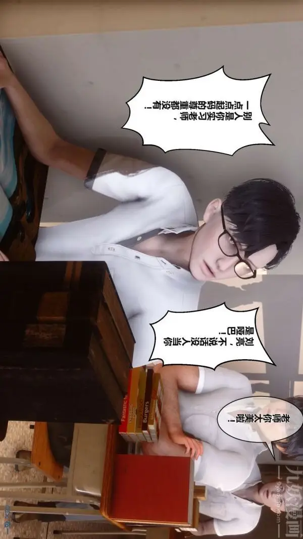 漫画《[3D]秘密》第02章第83张图