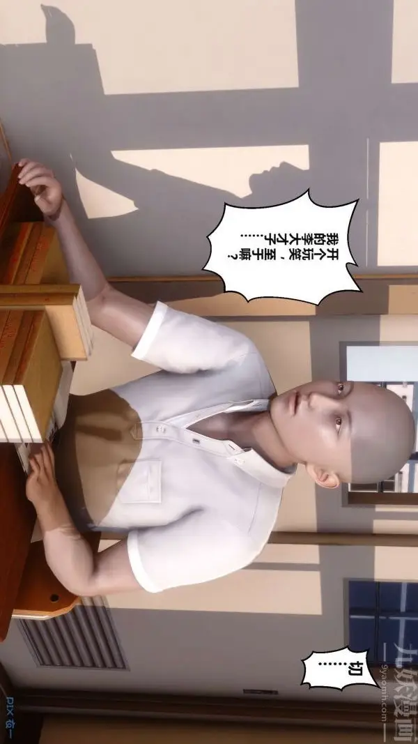 漫画《[3D]秘密》第02章第84张图