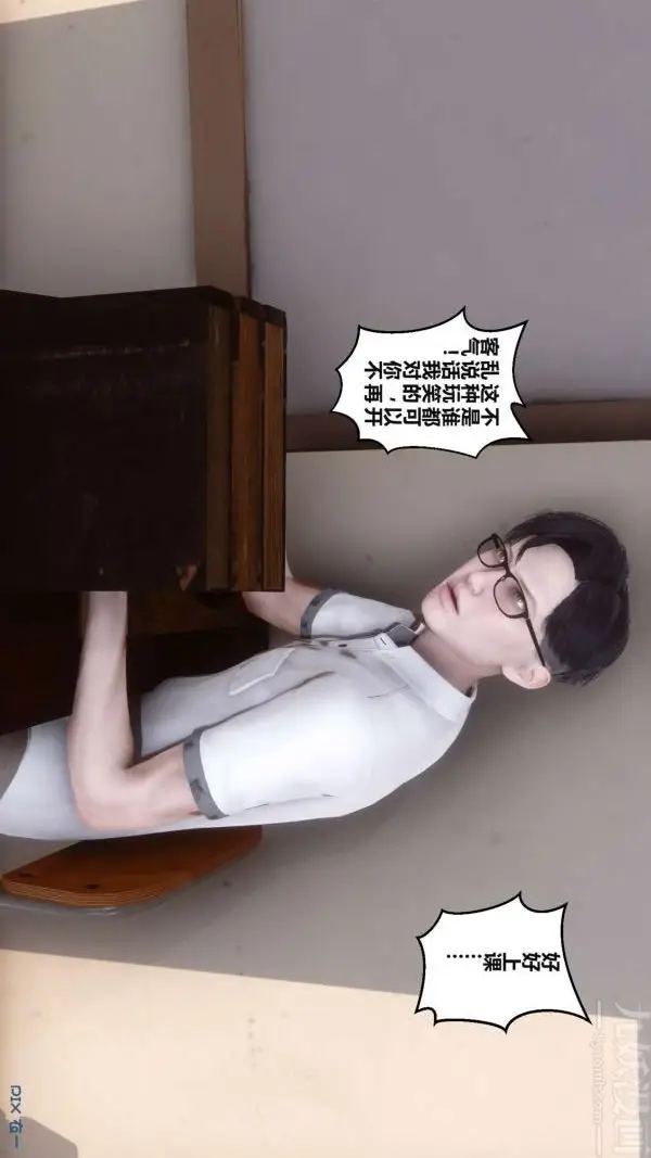 漫画《[3D]秘密》第02章第85张图