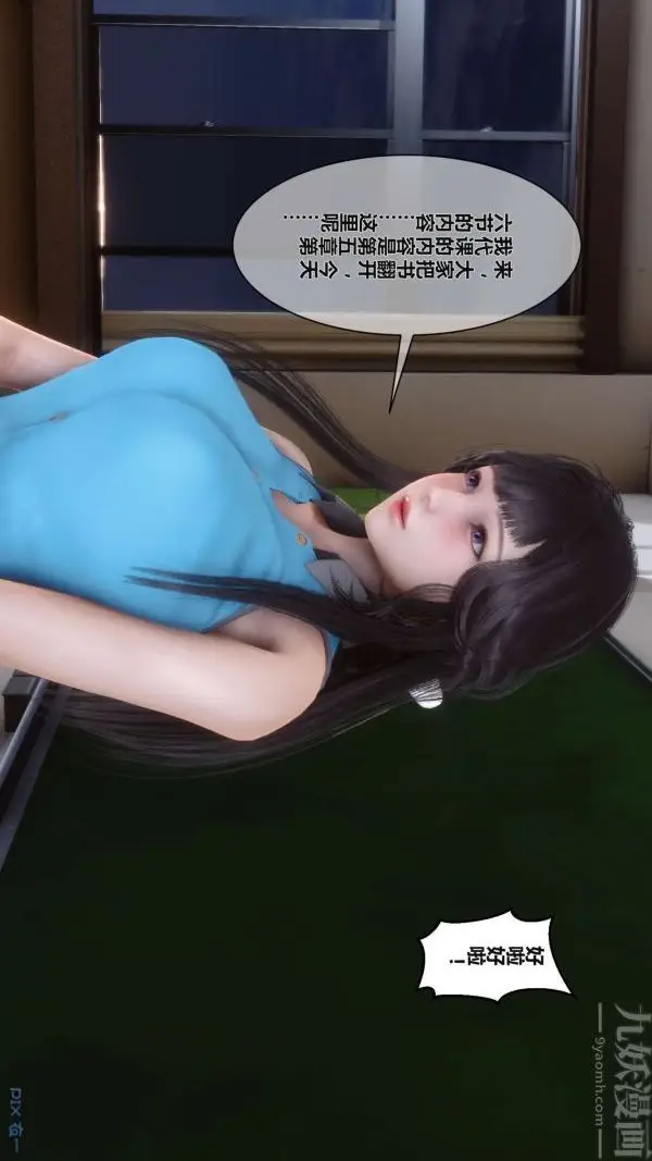 漫画《[3D]秘密》第02章第86张图