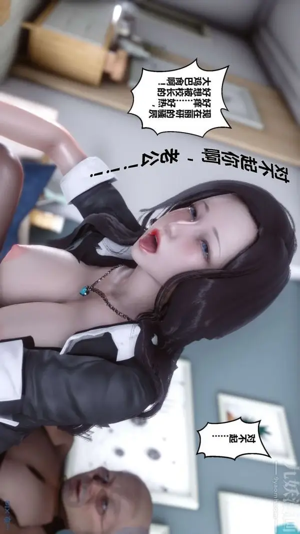 漫画《[3D]秘密》第02章第9张图