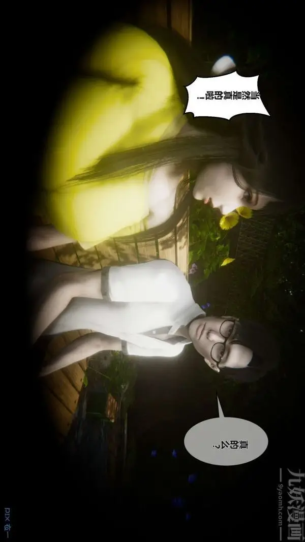 漫画《[3D]秘密》第02章第93张图