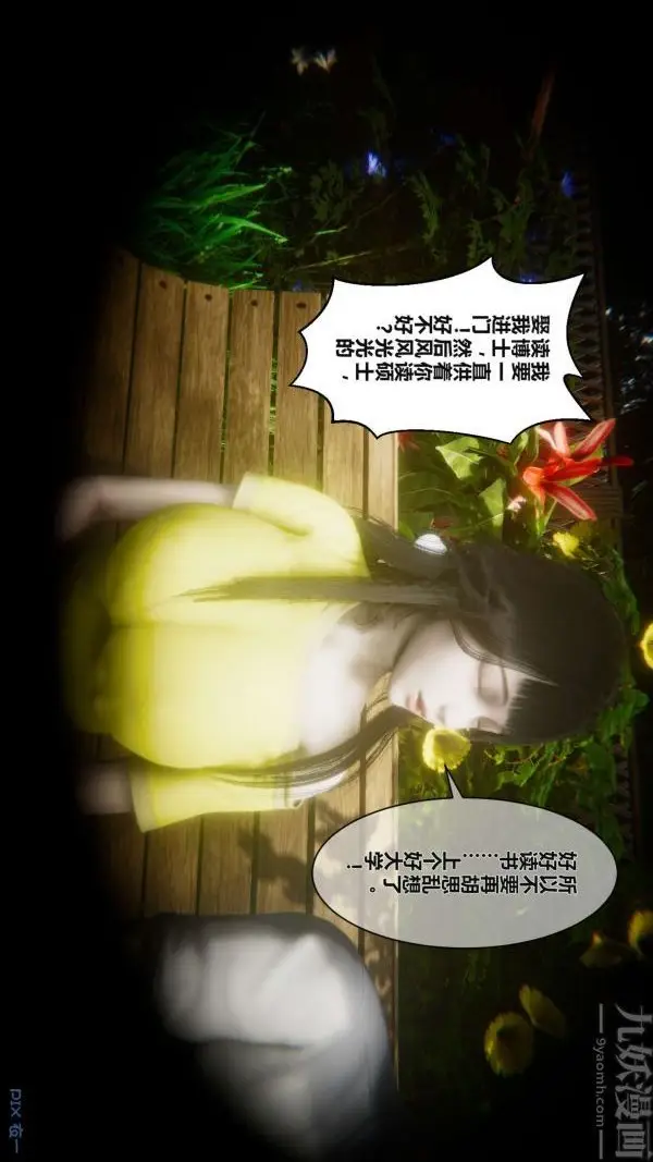 漫画《[3D]秘密》第02章第94张图