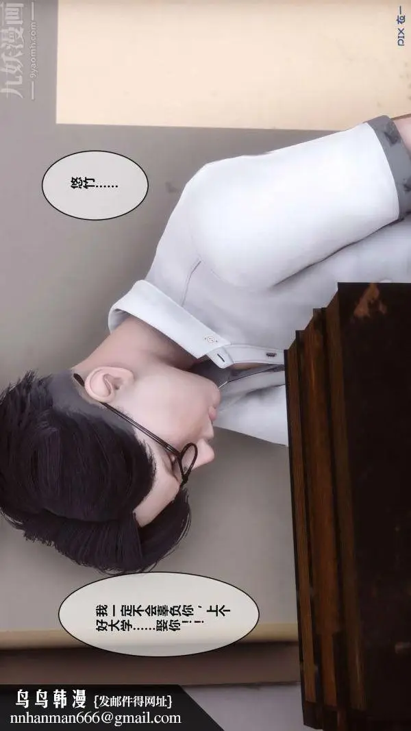 漫画《[3D]秘密》第02章第95张图