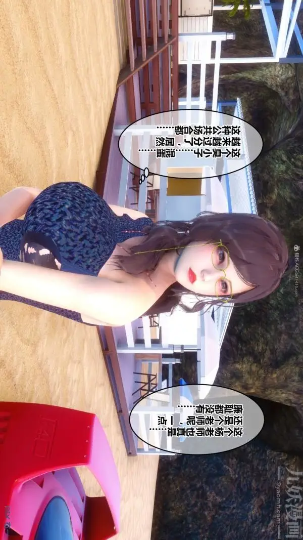 漫画《[3D]秘密》第35章第10张图