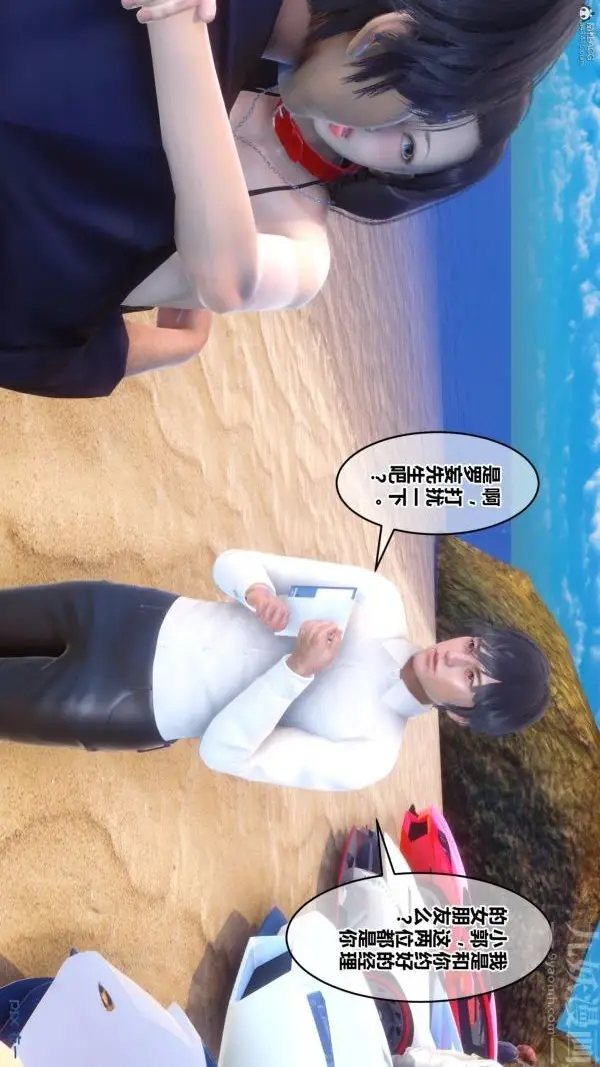 漫画《[3D]秘密》第35章第11张图