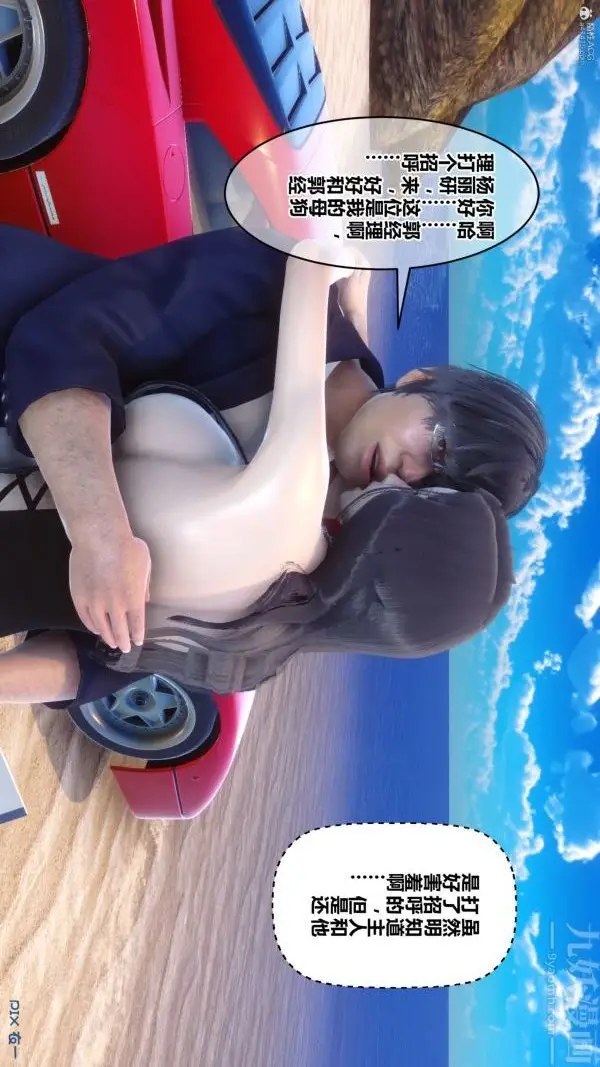 漫画《[3D]秘密》第35章第12张图