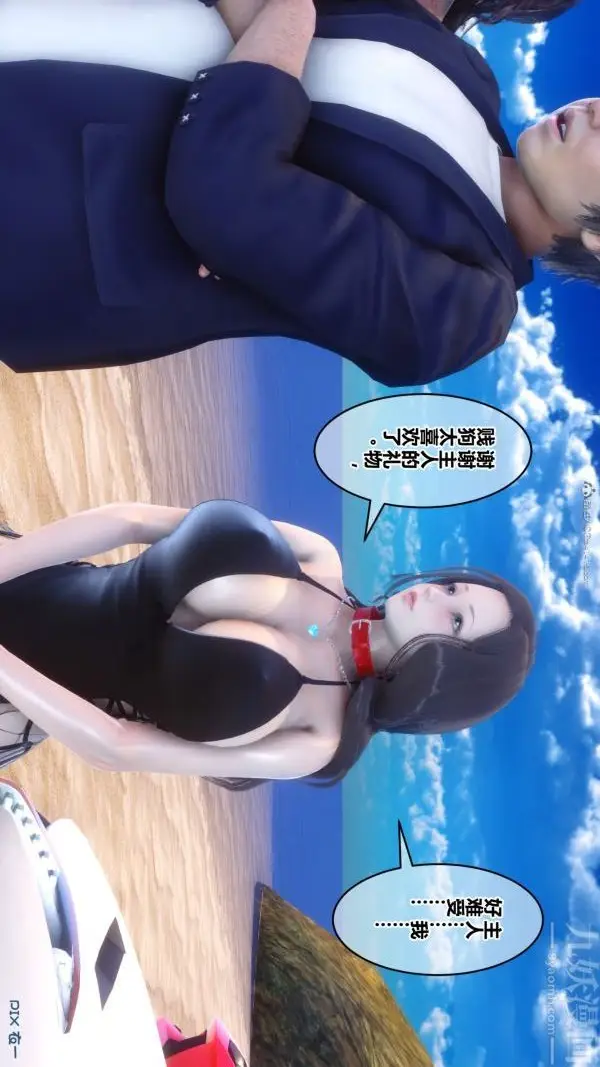 漫画《[3D]秘密》第35章第21张图
