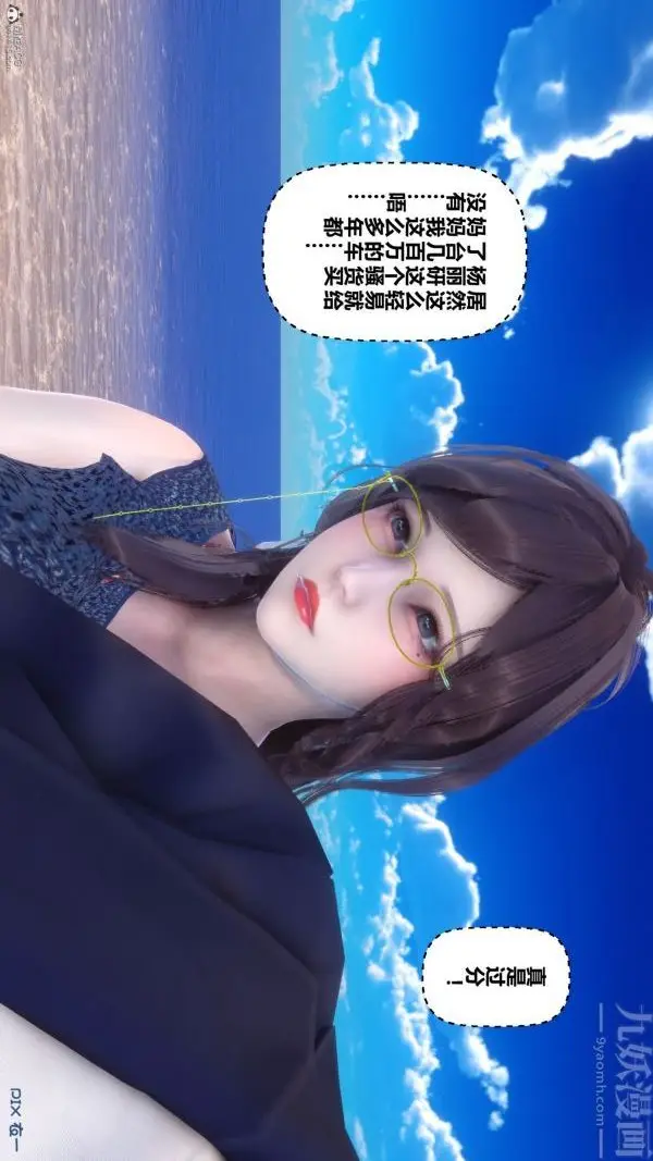 漫画《[3D]秘密》第35章第23张图