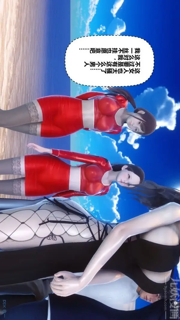 漫画《[3D]秘密》第35章第25张图