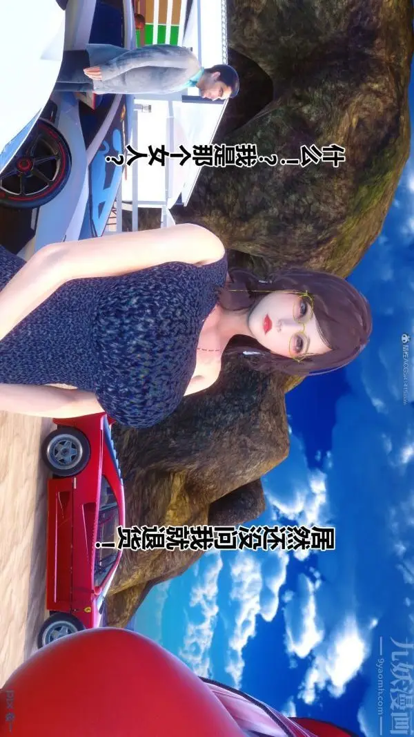 漫画《[3D]秘密》第35章第27张图