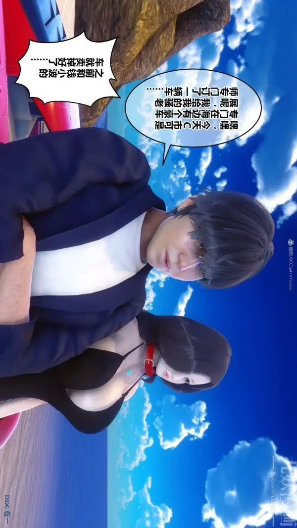 漫画《[3D]秘密》第35章第3张图
