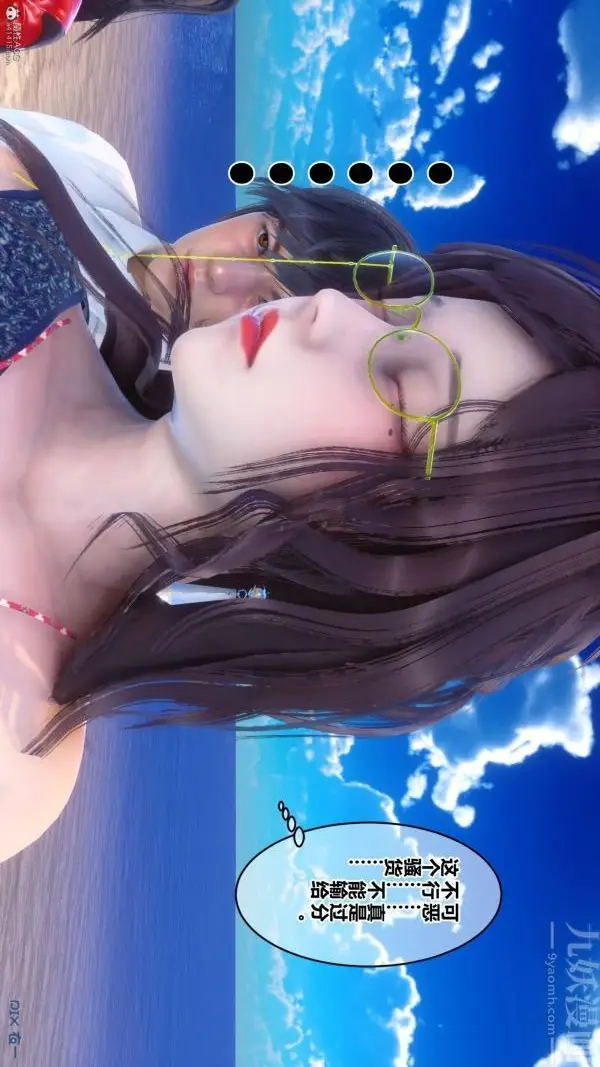漫画《[3D]秘密》第35章第32张图