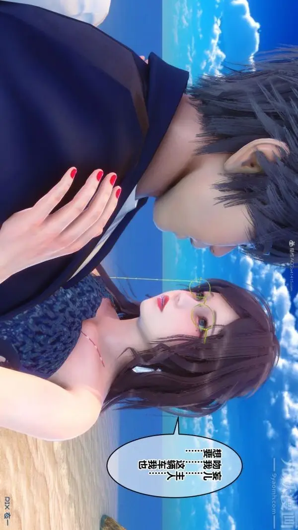 漫画《[3D]秘密》第35章第35张图