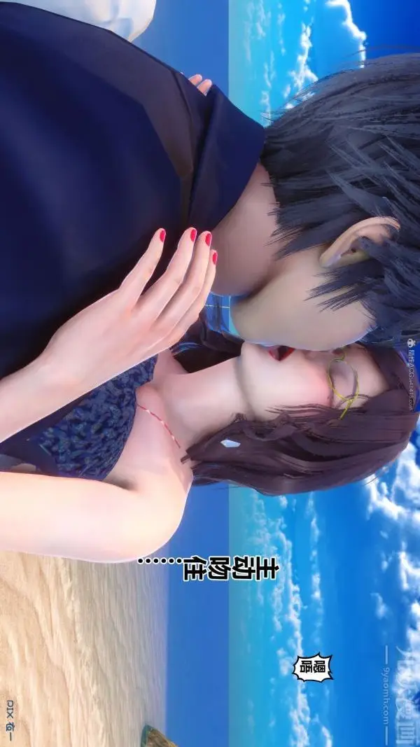 漫画《[3D]秘密》第35章第36张图