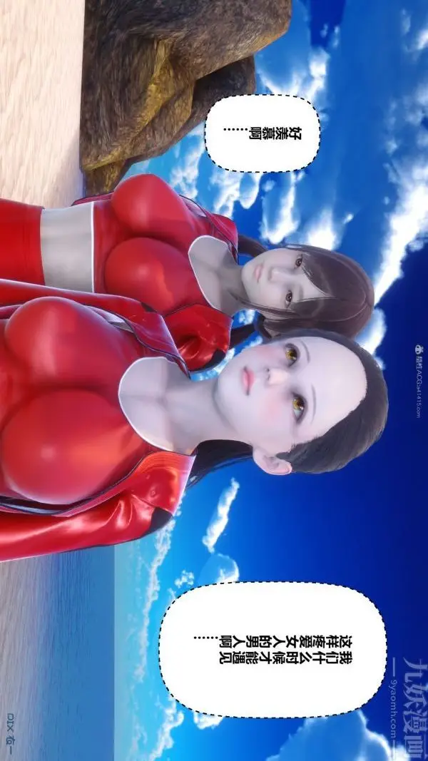 漫画《[3D]秘密》第35章第39张图