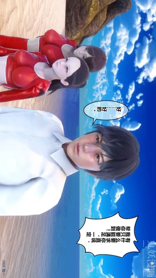 漫画《[3D]秘密》第35章第41张图