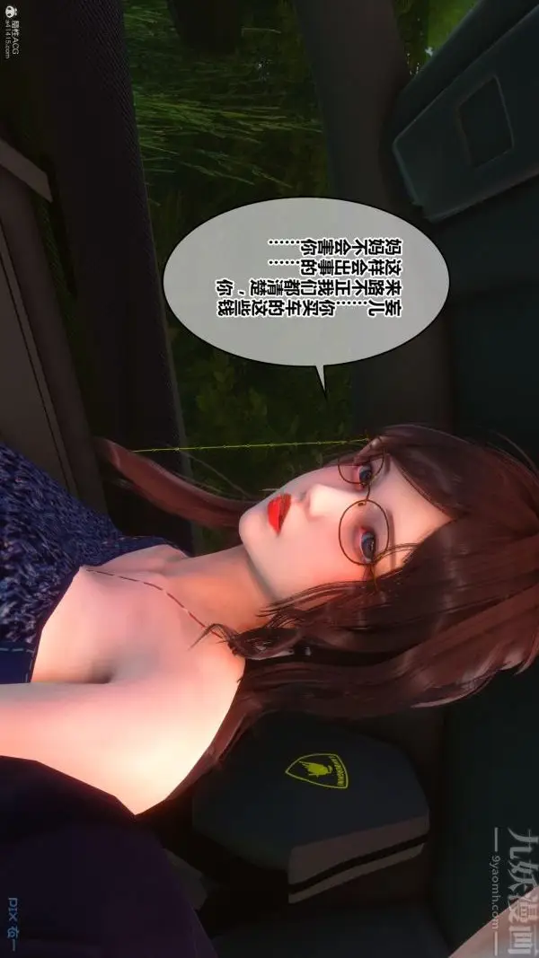 漫画《[3D]秘密》第35章第44张图