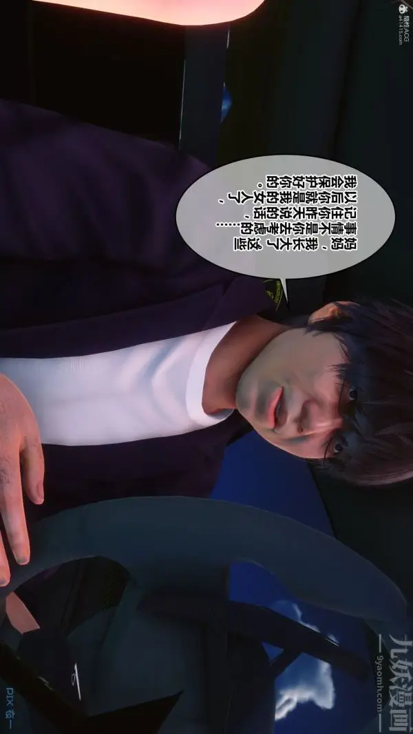 漫画《[3D]秘密》第35章第45张图