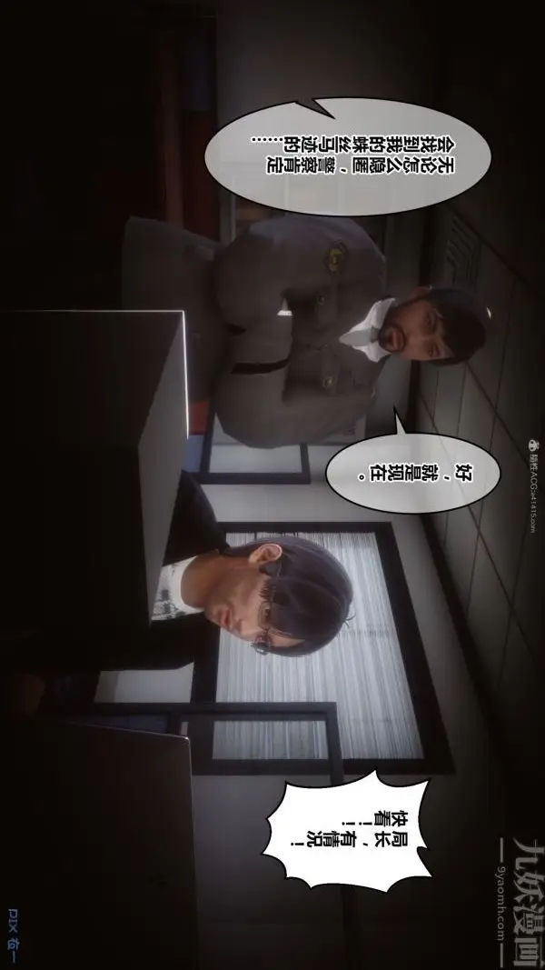 漫画《[3D]秘密》第35章第48张图
