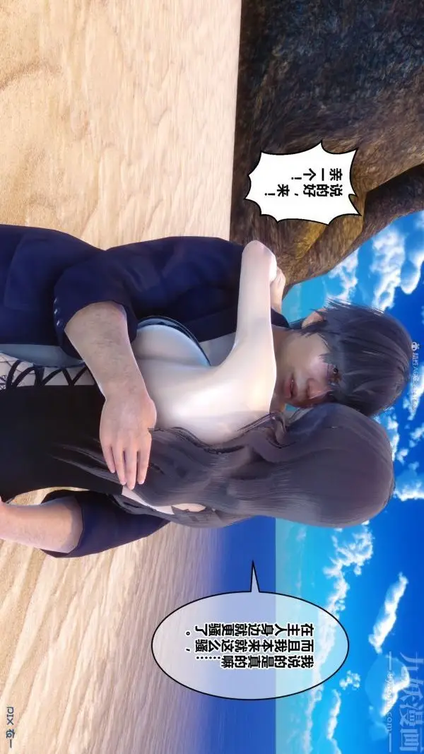 漫画《[3D]秘密》第35章第5张图