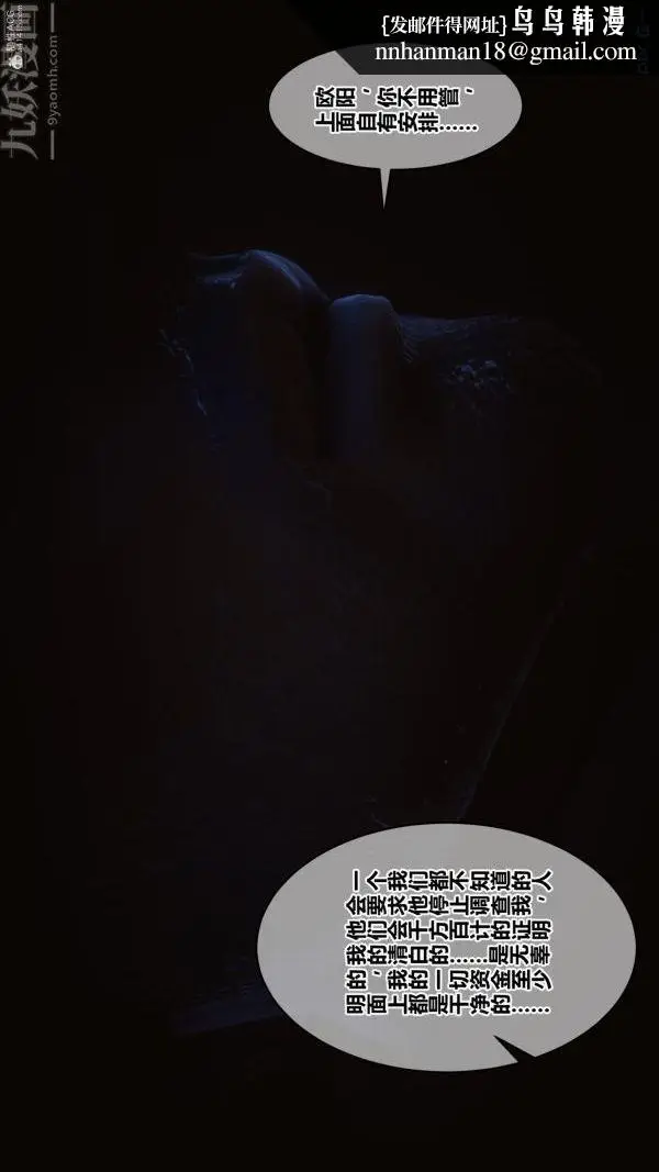 漫画《[3D]秘密》第35章第51张图