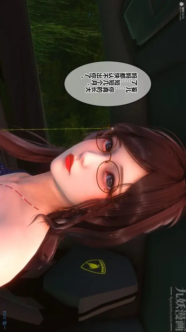 漫画《[3D]秘密》第35章第54张图