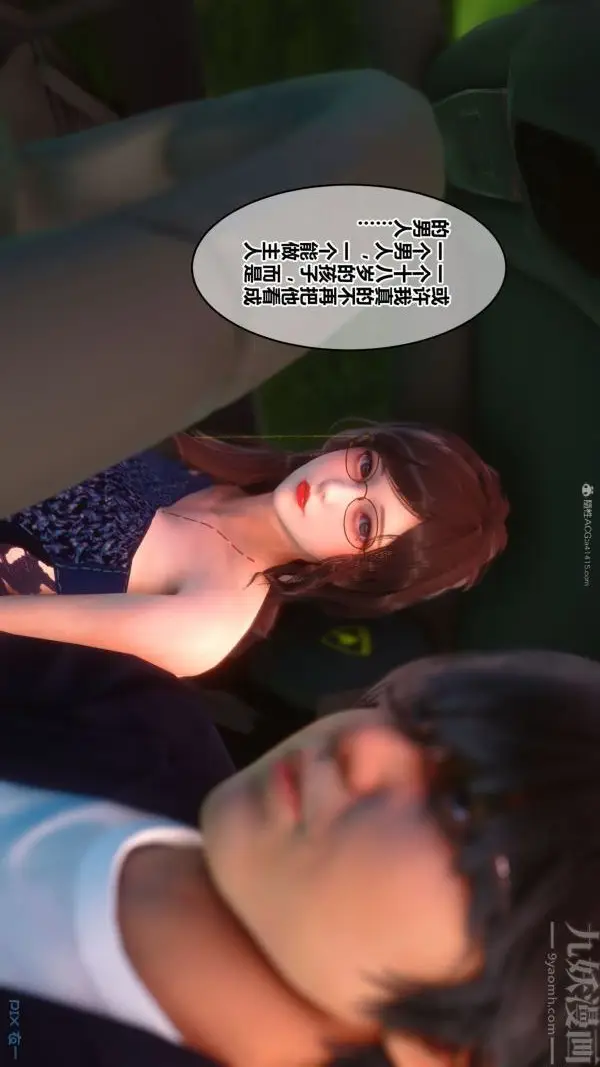 漫画《[3D]秘密》第35章第55张图