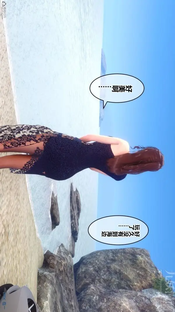 漫画《[3D]秘密》第35章第57张图