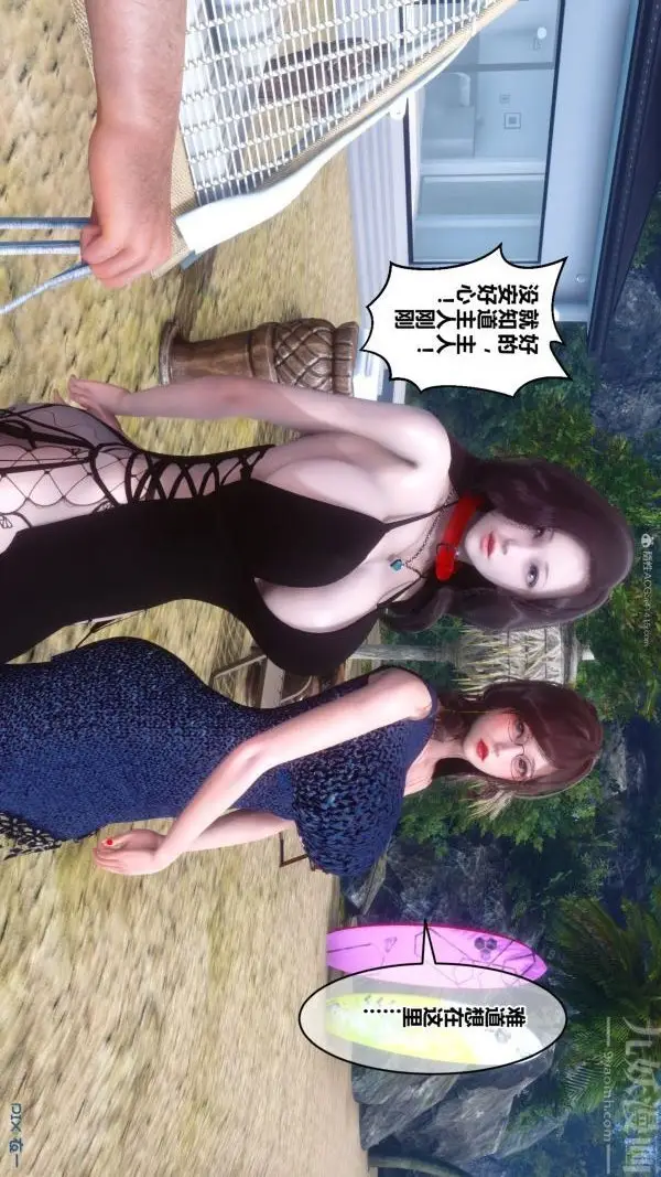 漫画《[3D]秘密》第35章第60张图