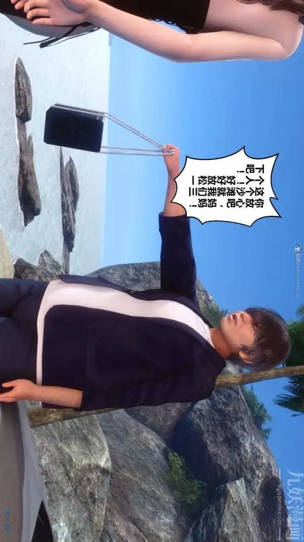 漫画《[3D]秘密》第35章第61张图