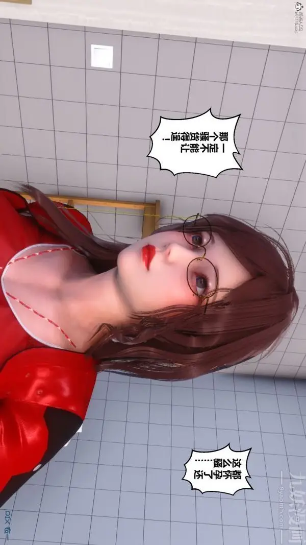 漫画《[3D]秘密》第35章第63张图