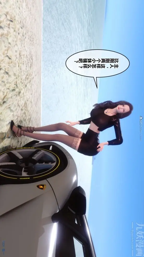 漫画《[3D]秘密》第35章第65张图