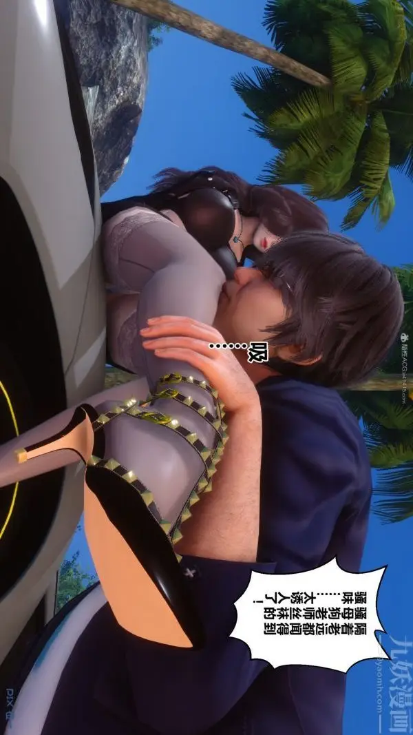 漫画《[3D]秘密》第35章第73张图