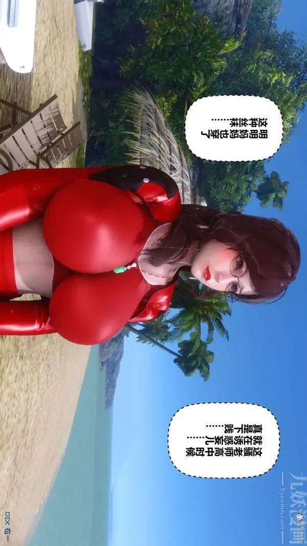 漫画《[3D]秘密》第35章第76张图