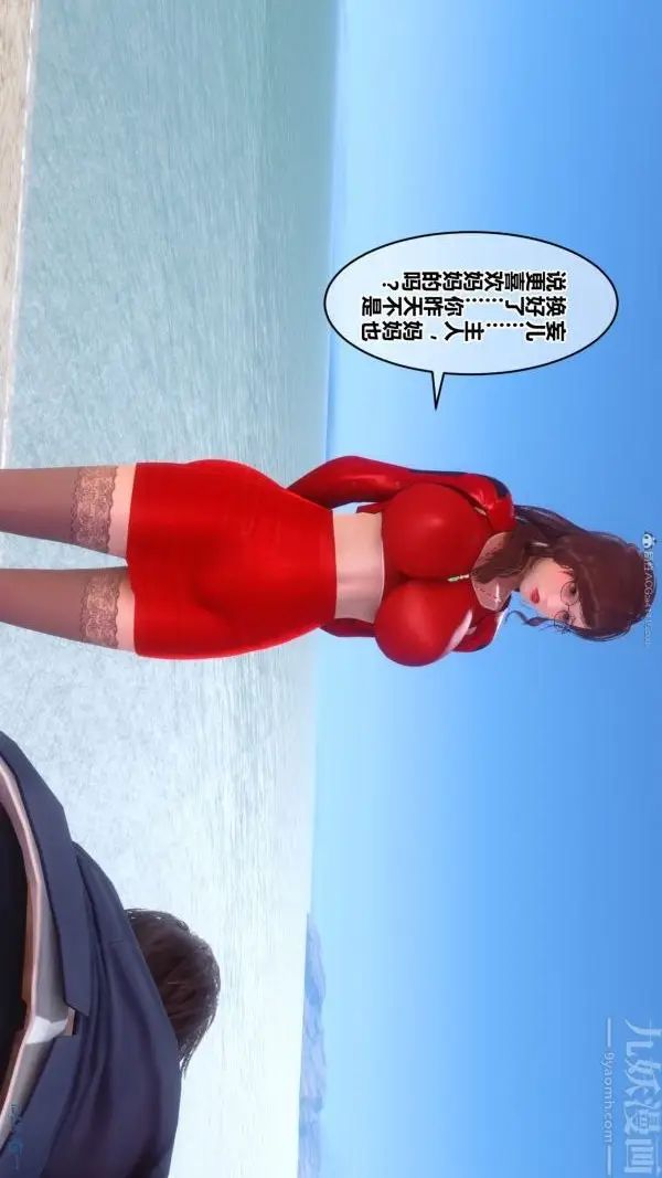 漫画《[3D]秘密》第35章第77张图