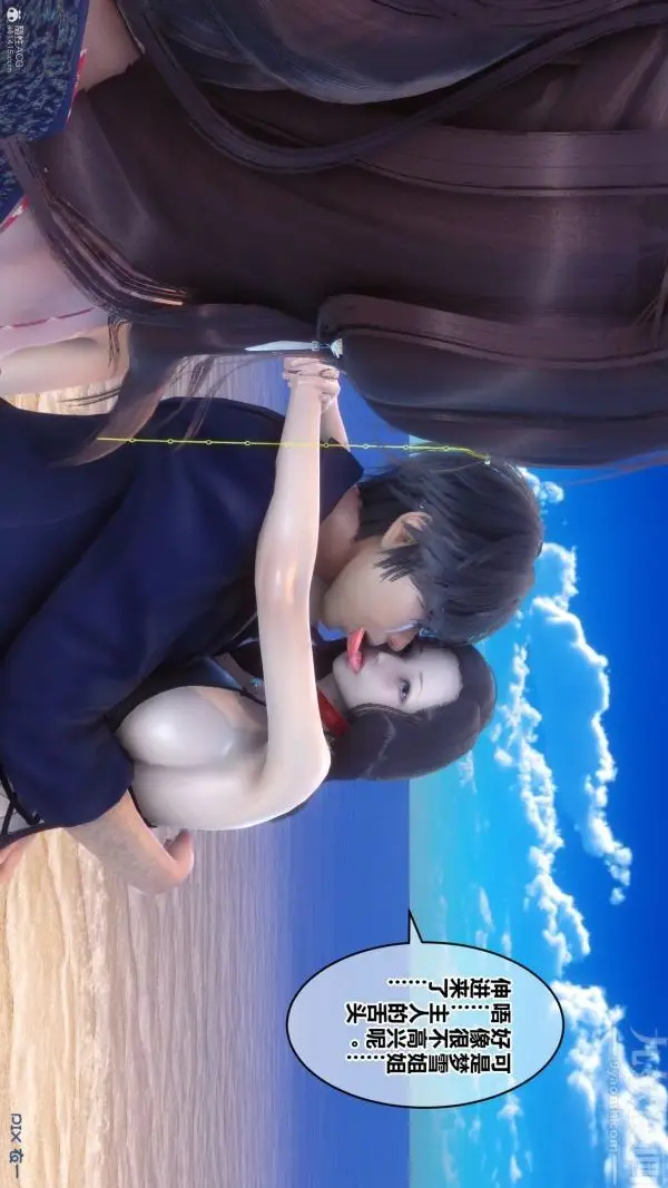 漫画《[3D]秘密》第35章第9张图