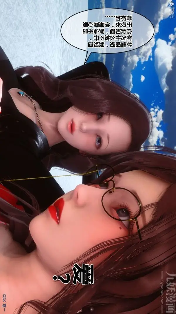 漫画《[3D]秘密》第35章第97张图