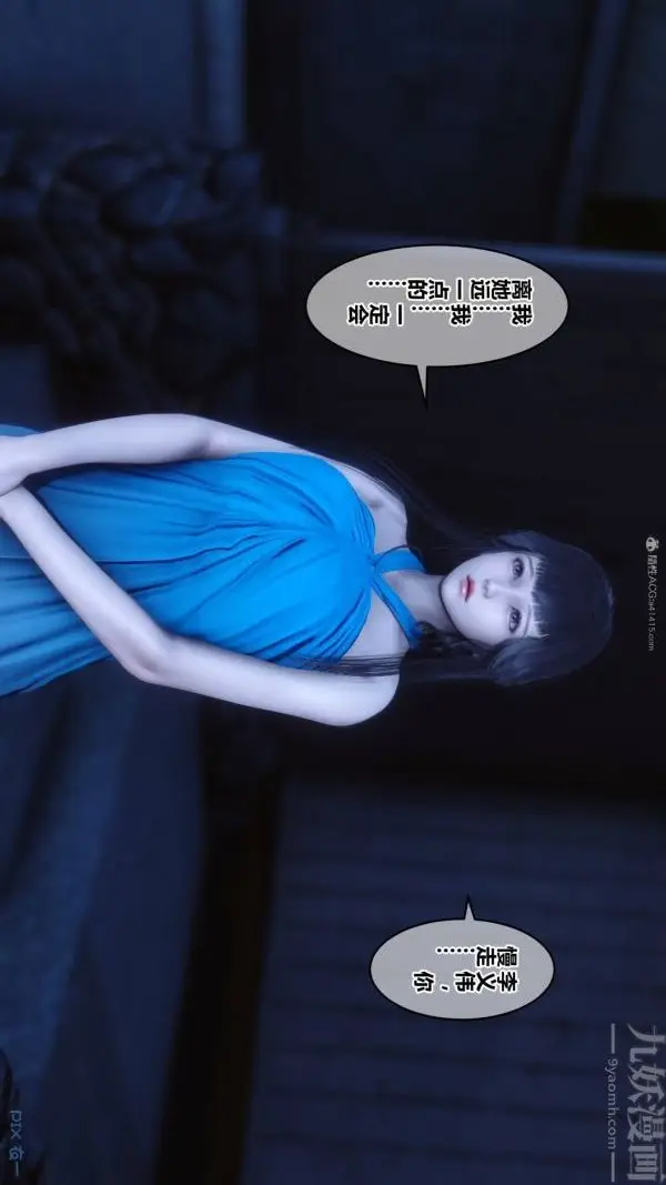 漫画《[3D]秘密》第33章第11张图