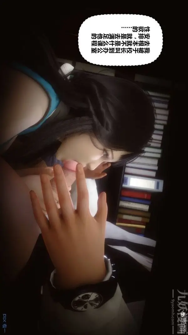 漫画《[3D]秘密》第33章第13张图