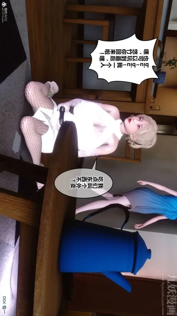 漫画《[3D]秘密》第33章第16张图